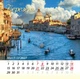 Календар 2027 Романтичні пейзажи (Romantic landscapes) із серії Свято кожен день - зображення 4