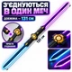 Набор из 2 световых мечей HX609 в ножнах, RGB-подсветка, звук, пар и искры, 65/70 см, 6+ - изображение 7