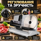 Слайсер SOKANY SK-446 500 Вт для нарізки продуктів з ножем 170 мм та захистом пальців - зображення 5