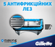 Картридж Gillette "Fusion" PROSHIELD CHILL (4) - изображение 2