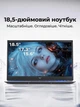 Ноутбук 18.5" ACEMAGIC AX18 | Intel N150 RAM 16GB SSD 512GB | Windows 11 (UKR) - зображення 4