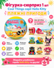 Фігурка-сюрприз Cool Things серії Hello Kitty - Пляжні пригоди - зображення 1