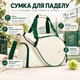 Сумка для падел тенісу спортивний для перенесення форми спортивного інвентарю та аксесуарів, колір бежевий Q24-003-1 - зображення 1