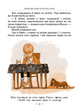 Нові пригоди Карлсона, що живе на даху/Ліндгрен Астрід/9789669171627 - зображення 4