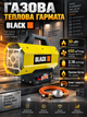 Газовая тепловая пушка BLACK 30 кВт газовый обогреватель прямого нагрева пропан бутан 650 м³/ч тепловая пушка 2,18 кг/ч с вентилятором 80 Вт обогреватель для склада мастерской цеха теплицы с редуктором и шлангом - изображение 1