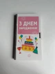 Конверт для грошей (З днем народження) №11 - зображення 1