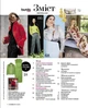 Журнал Burda Style №10 2026 - зображення 5