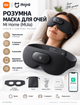 Розумна маска для очей Mi Home (MiJia) (колір чорний) - зображення 1
