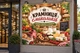 Баннер "Магазин вкусностей. Корзина", размер 2х2 м. - изображение 2