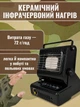 Обогреватель газовый инфракрасный портативный плита горелка керамическая для кемпинга туризма рыбалки 1300 Вт с пьезоподжигом - изображение 2