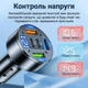 Автомобильное зарядное устройство 5 портов USB QC + Type-C PD 24Вт, 12-24В, с цифровым вольтметром и подсветкой, быстрая зарядка - изображение 7
