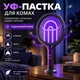 Електрична мухобійка з УФ-пасткою та телескопічною ручкою до 106 см, 2800 В, акумулятор 1200 мА·год, 2 режими - зображення 3