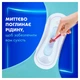 Гігієнічні прокладки Always Ultra Day Light 20 шт - изображение 6