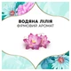 Щоденні прокладки Discreet Deo Waterlily 180 шт - зображення 4