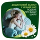 Гігієнічні прокладки Naturella Ultra Night (Розмір 4) 14 шт - изображение 8