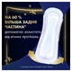 Гігієнічні прокладки Always Ultra Secure Night (Розмір 4) 36 шт - изображение 6