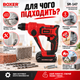 Акумуляторний перфоратор BOXER SR-147 SDS+ Li-Ion для бетону, цегли та ремонту - зображення 2