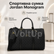 Спортивна сумка чорна Jordan Monogram 47 × 29 × 21 см з бавовни та поліестеру з двосторонньою блискавкою - зображення 1