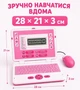 Дитячий навчальний ноутбук WToys з українським озвученням, англо-українською абеткою, цифрами, казками та піснями Рожевий - зображення 2