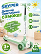 Самокат трёхколёсный Skyper LT-94119-12 колёса PU 125×40 мм со светом, звук и подсветка платформы, складной руль - изображение 1