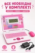 Дитячий навчальний ноутбук WToys з українським озвученням, англо-українською абеткою, цифрами, казками та піснями Рожевий - зображення 4