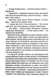Книга Квіти з корінням. Ольга Саліпа - изображение 6