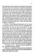 Книга Квіти з корінням. Ольга Саліпа - изображение 7