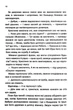 Книга Квіти з корінням. Ольга Саліпа - изображение 8