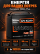 Акумулятор Humsienk 12V 160Ah Plus LiFePO4 12 В 160 Ah 2048 Вт·год BMS 150 А для резервного живлення квартири 160 ампер 6000 циклів для ДБЖ та інвертора 12в 2 кВт - зображення 7