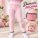 Детские теплые лосины для девочки на флисе, 130 см розового цвета (NABITU kids leggings) - изображение 1