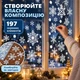 Новогодние статические наклейки-снежинки на окна, 197 элементов, 6 листов 30 × 22 см, белые - изображение 6