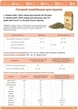 Комбикорм для кролей Комби Ребит с 30 дней | Гранулированный корм для кроликов с травяной мукой | Полнорационный корм - изображение 2