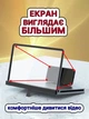 Підставка 3D збільшувач екрану для смартфона складана Enlarged Screen Mobile Phone F8 9D Black - зображення 2