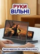 Підставка 3D збільшувач екрану для смартфона складана Enlarged Screen Mobile Phone F8 9D Black - зображення 6