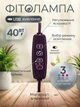 Фитолампа USB для роста растений на 4 лампы светодиодная LED фито лампа на прищепке светильник для комнатных цветов и рассады полный спектр гибкие головки 360° таймер регулировка яркости для теплиц орхидей суккулентов и домашней оранжереи - изображение 3