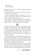 Книга Різдво в «Капкейк-кафе». Дженнi Колґан - изображение 5