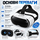 Портативні VR-окуляри для смартфона з віртуальним екраном - зображення 2