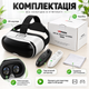Портативні VR-окуляри для смартфона з віртуальним екраном - зображення 4