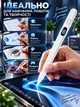Стилус для планшета та телефону з LED дисплеєм Pencil Active Pro для iPhone iPad iOS Android сенсорний активний універсальний цифровий олівець Pen без Bluetooth + 2 наконечники та кабель у подарунок - зображення 3