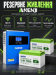 Комплект резервного питания Anenji 4,2 кВт 24 В Wi-Fi и Bluetooth + 2 аккумулятора LiFePO4 200Ah 2.56 кВт тихий в квартиру система ИБП для дому в квартиру - изображение 3