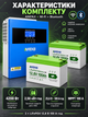 Комплект резервного питания Anenji 4,2 кВт 24 В Wi-Fi и Bluetooth + 2 аккумулятора LiFePO4 200Ah 2.56 кВт тихий в квартиру система ИБП для дому в квартиру - изображение 4