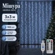 Гирлянда штора Мишура 3х3 м Феерверк (хвойная лапа) 900 LED от USB новогодняя светодиодная 8 режимов (холодный белый цвет) - изображение 1