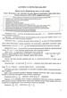 Математика. Комплексная подготовка к ЗНО/НМТ 2027 (Капиносов А)(YB_90DBC8408D7E) - изображение 4