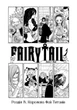 Fairy Tail. ТОМ 3 – Хиро Машима (YB_AEE3CB214E43) - изображение 4
