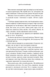 Девять незнакомцев (твердая обложка) - Лиан Мориарти (YB_17DEEC1AB899) - изображение 10