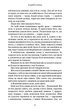 Кровь и пепел: Из крови и пепла - Дженнифер Л. Арментраут (YB_3E4B7D5E8FA1) - изображение 9