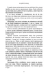 Кровь и пепел: Из крови и пепла - Дженнифер Л. Арментраут (YB_3E4B7D5E8FA1) - изображение 12
