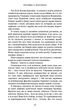 Кровь и пепел: Из крови и пепла - Дженнифер Л. Арментраут (YB_3E4B7D5E8FA1) - изображение 13