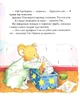 Мишеня Тім не хоче прибирати - Анна Казаліс (YB_A2EB3875EB30) - зображення 7