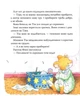 Мишеня Тім не хоче прибирати - Анна Казаліс (YB_A2EB3875EB30) - зображення 8